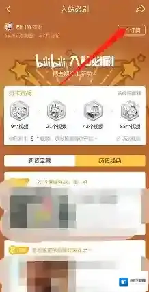 哔哩哔哩选择