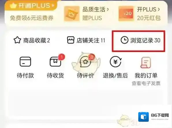 京东点击