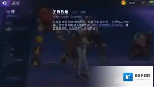 超维对决法师