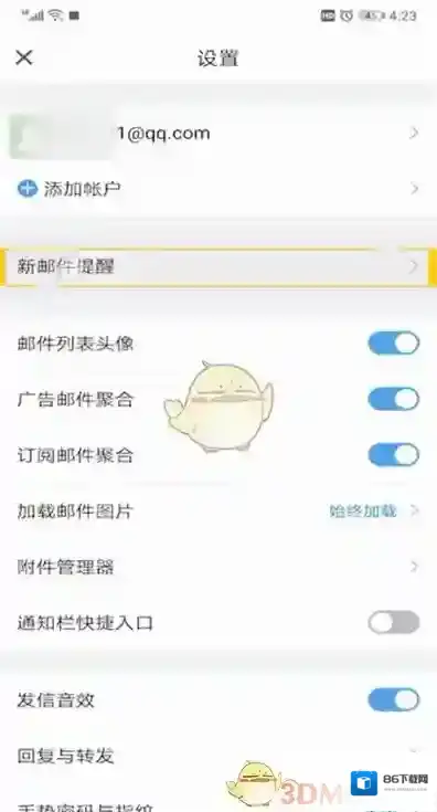 QQ邮箱邮箱
