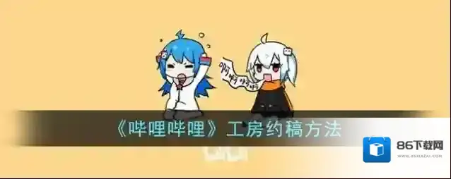 哔哩哔哩点击