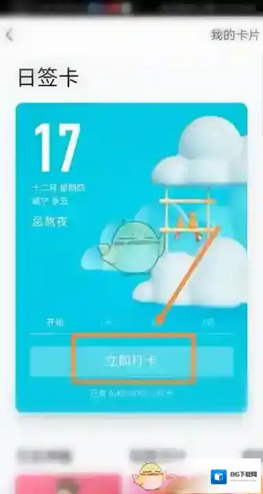 QQ对勾
