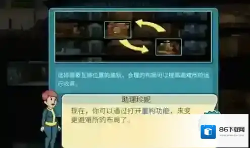 辐射避难所Online房间