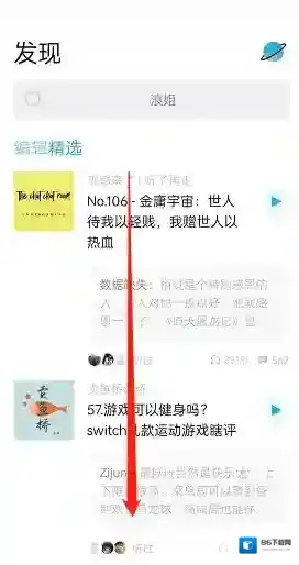 云播客榜单