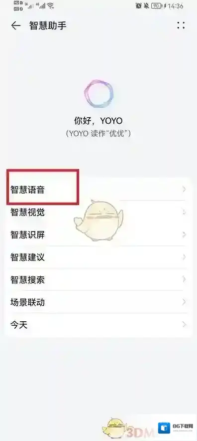华为输入法界面