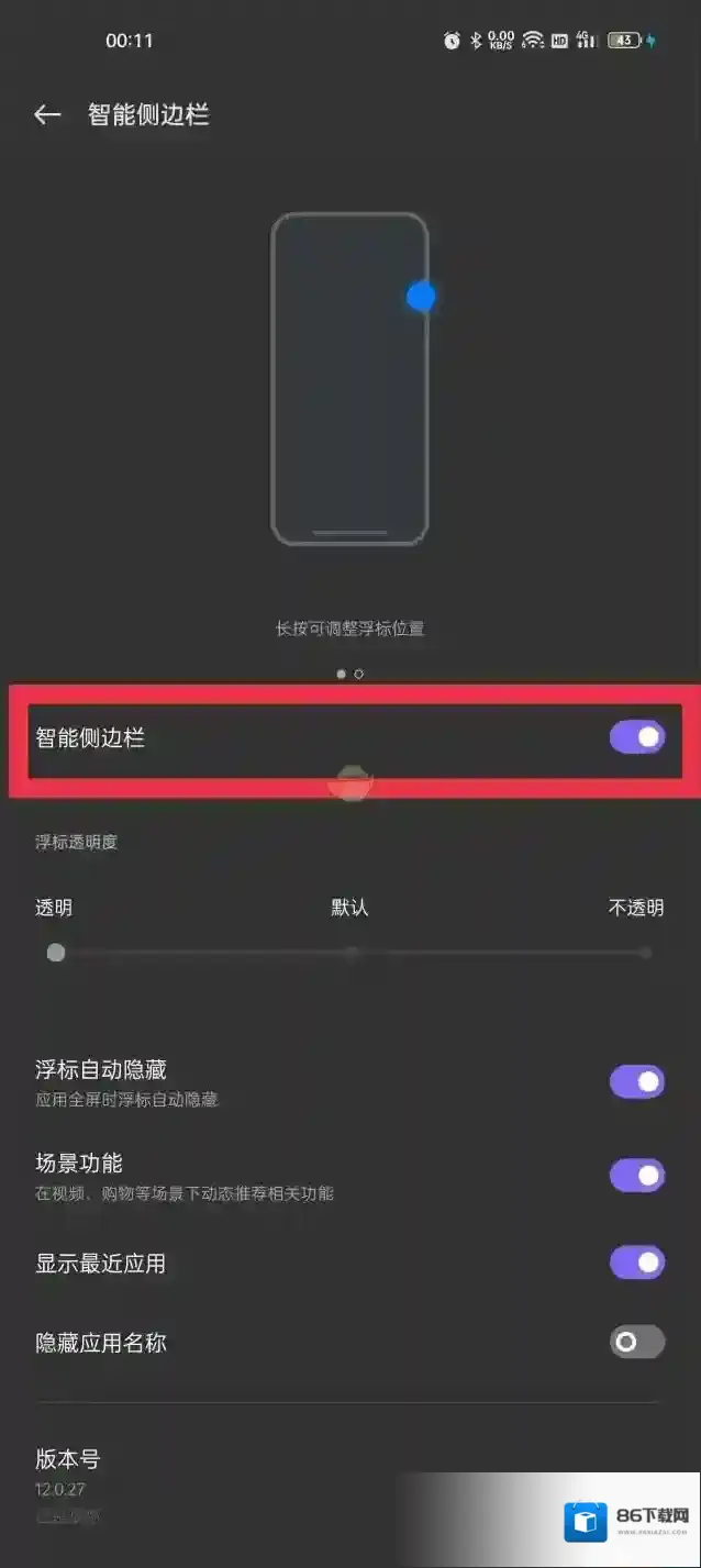 OPPO社区点击
