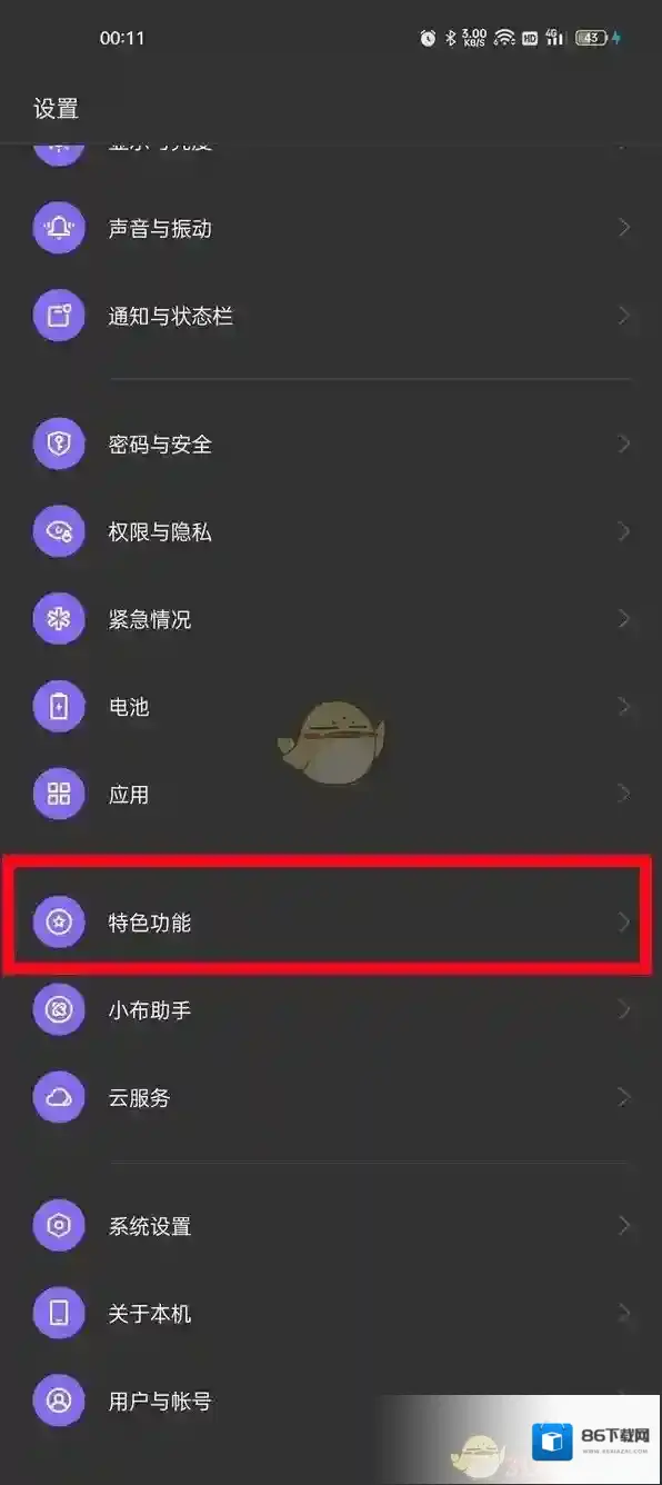OPPO社区智能