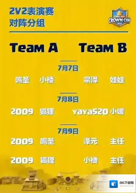 皇室战争小米渠道服亚洲
