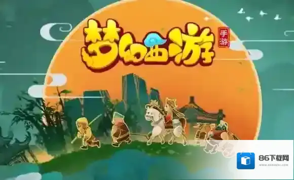 梦幻西游副本