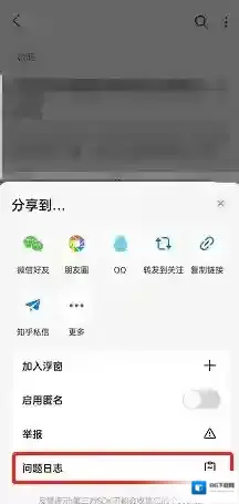 知乎日志