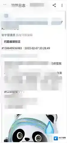 知乎点击