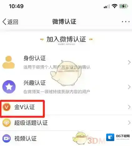 微博界面