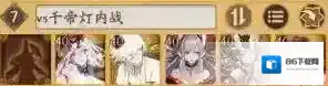 阴阳师帝灯