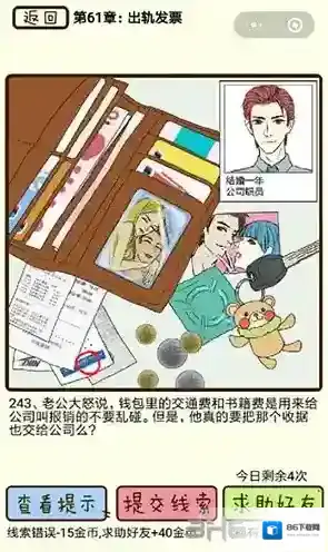 再见吧渣男交给