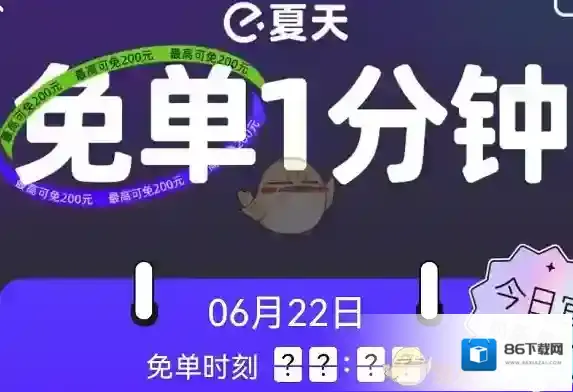 饿了么订单