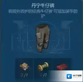 侏罗纪生存丹宁牛仔裤