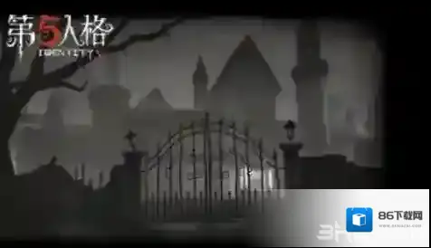 第五人格作案