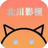 北川影视官方最新版