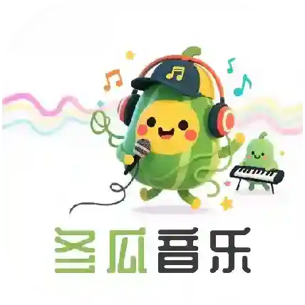 冬瓜音乐官方最新版