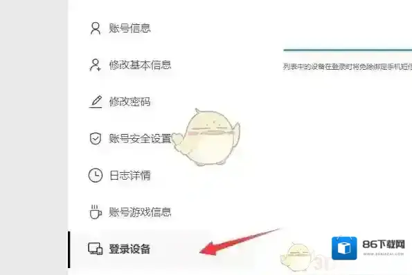 米游社关闭