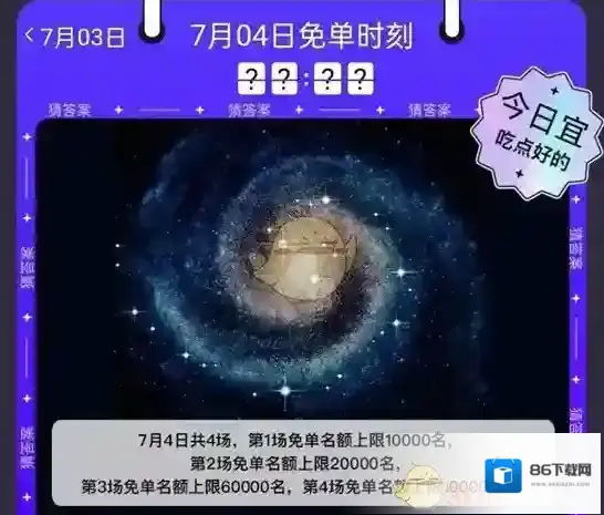 饿了么很多人
