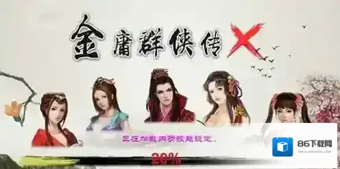 金庸群侠传x门派