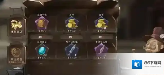哈利波特卡牌