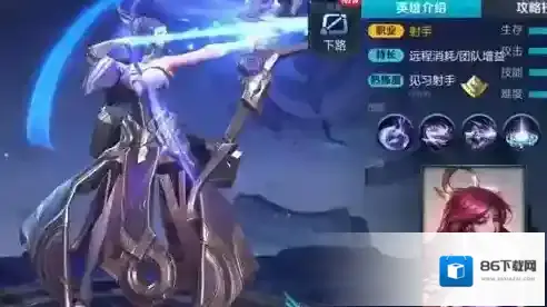 王者荣耀艾琳