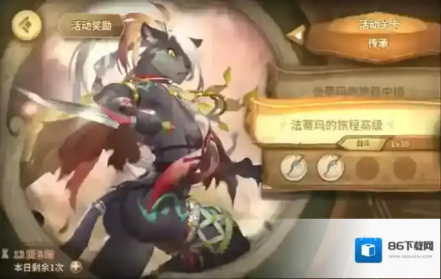 万象物语法蒂玛