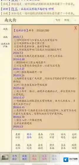 心中的江湖神龙