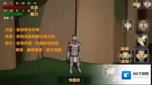 受死之旅背刺