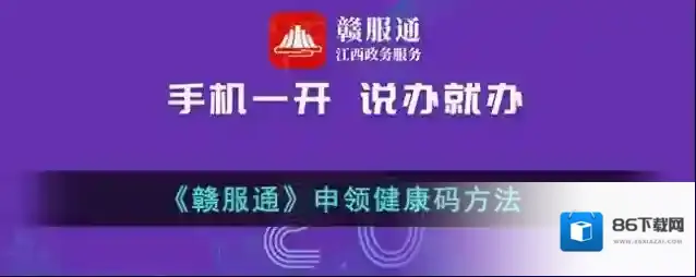江西人人通通码