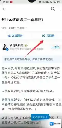 知乎回答