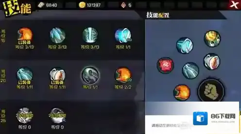 一人之下技能