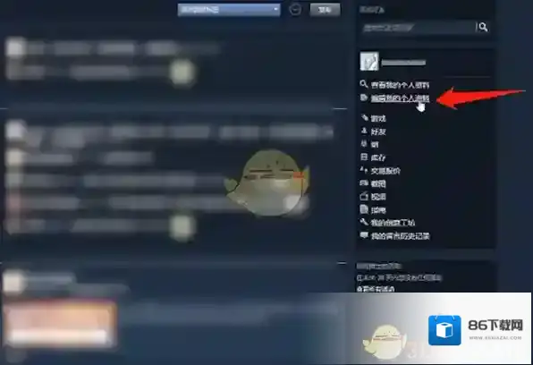 Steam点击