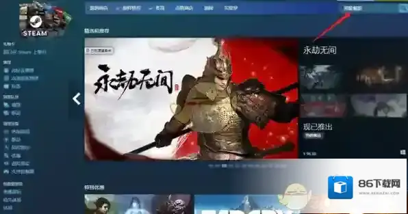 Steam预购
