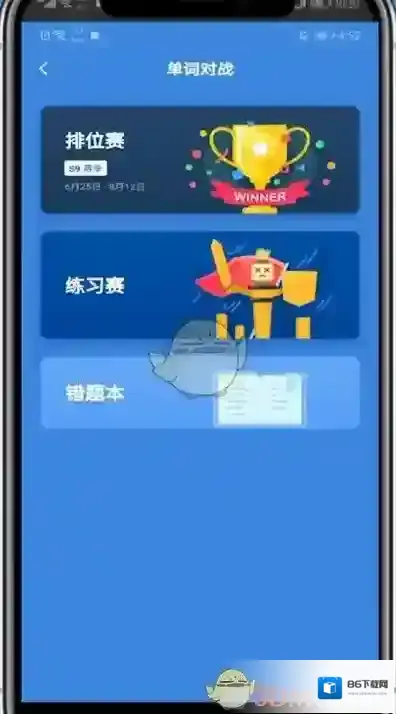 百词斩你要