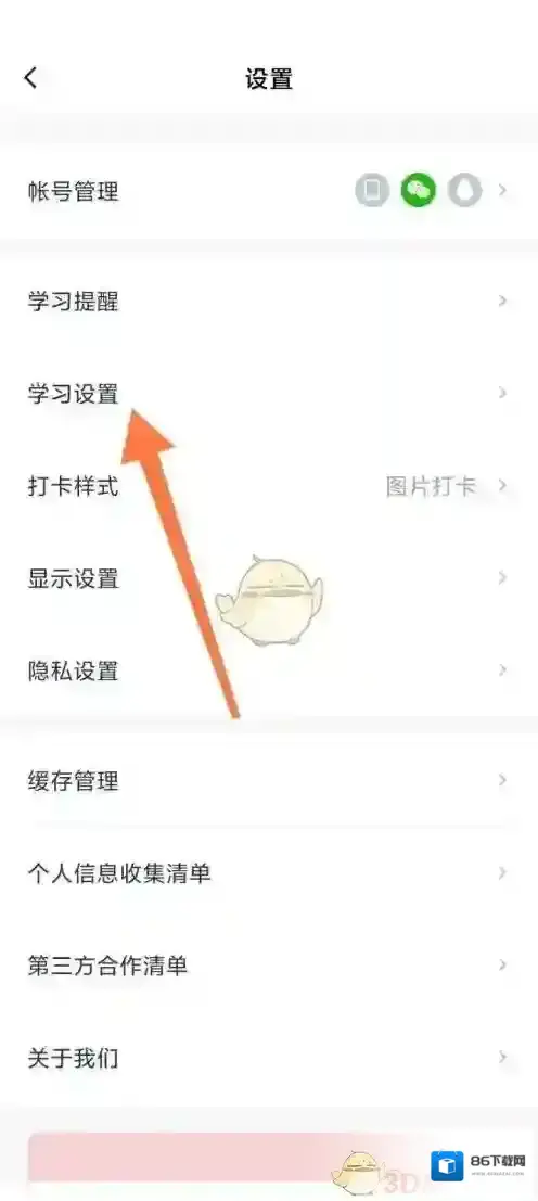 百词斩选义