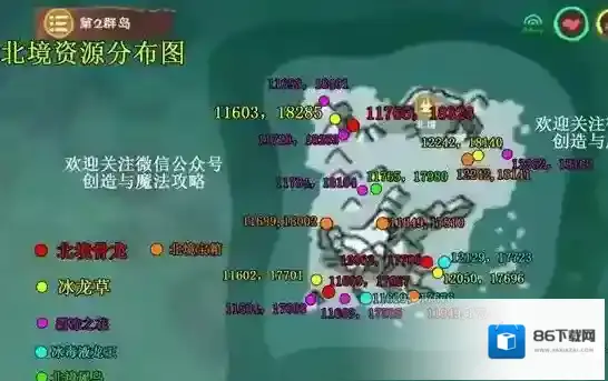 创造与魔法北境