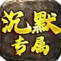 战马沉默官方最新版