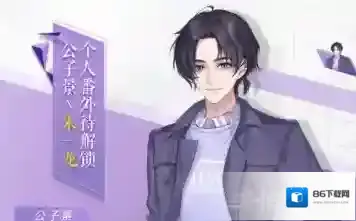 失忆偶像出道中公子景