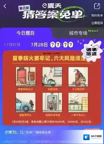 饿了么山山