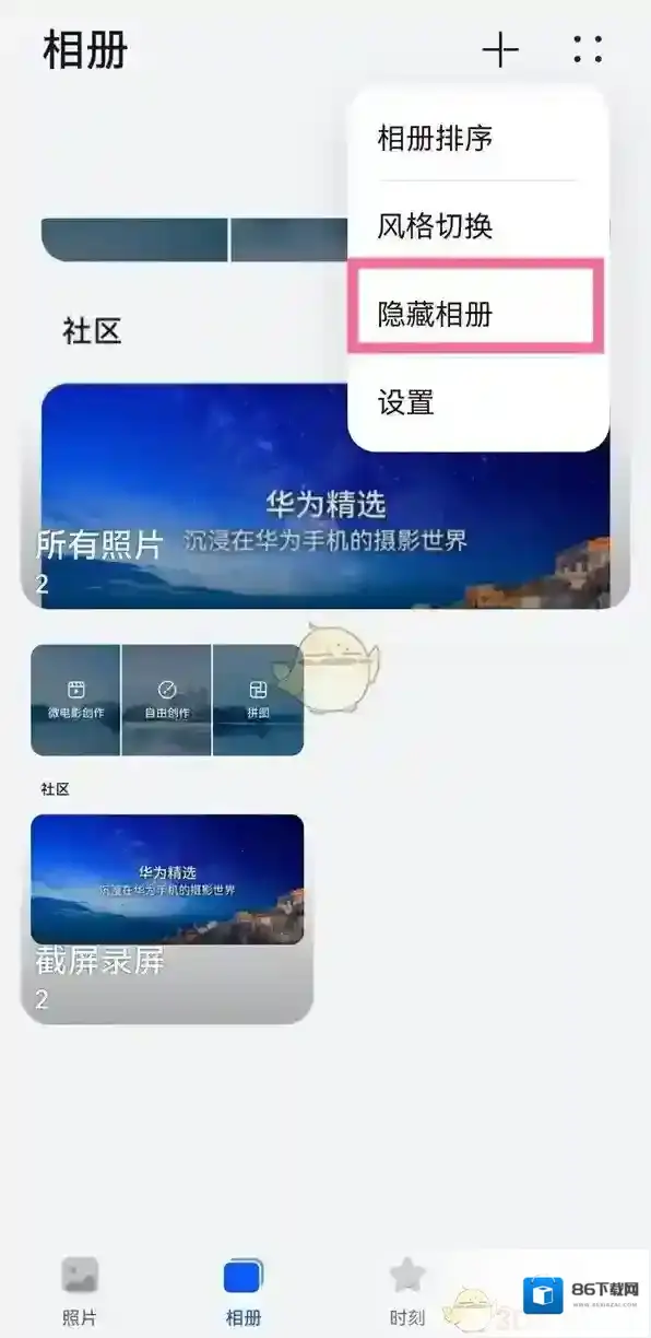 华为应用商店华为图库