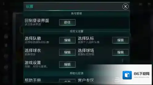 FIFA足球世界队徽