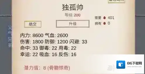 江湖中的我能力