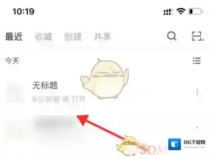 石墨文档点击