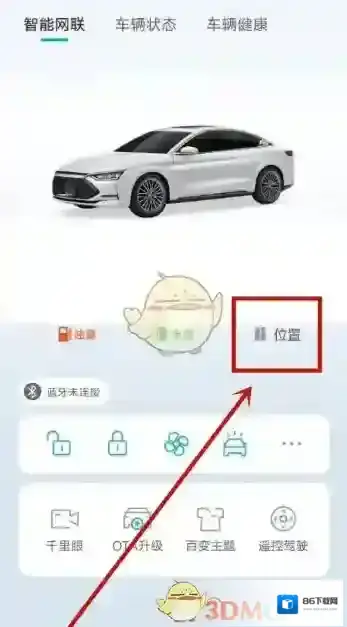 特斯拉关闭