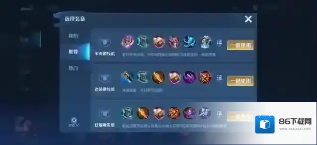 王者荣耀带线