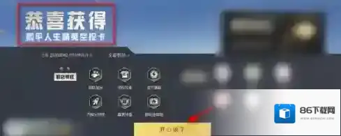 和平精英点击
