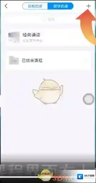 学习通自选